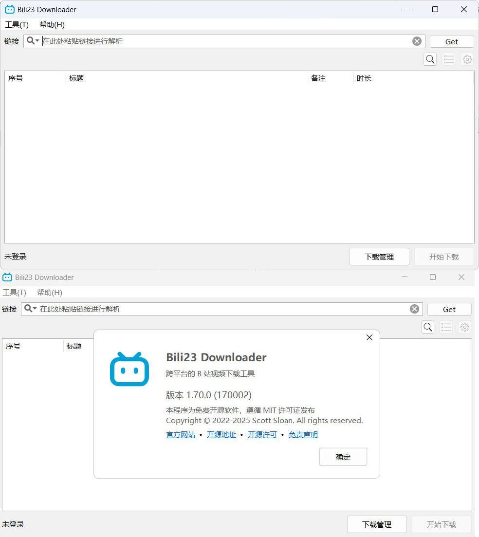 B站视频下载器Bili23-Downloader v1.70.0绿色版-千城资源网