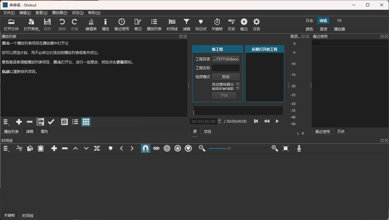Shotcut开源视频编辑v25.07便携版-千城资源网