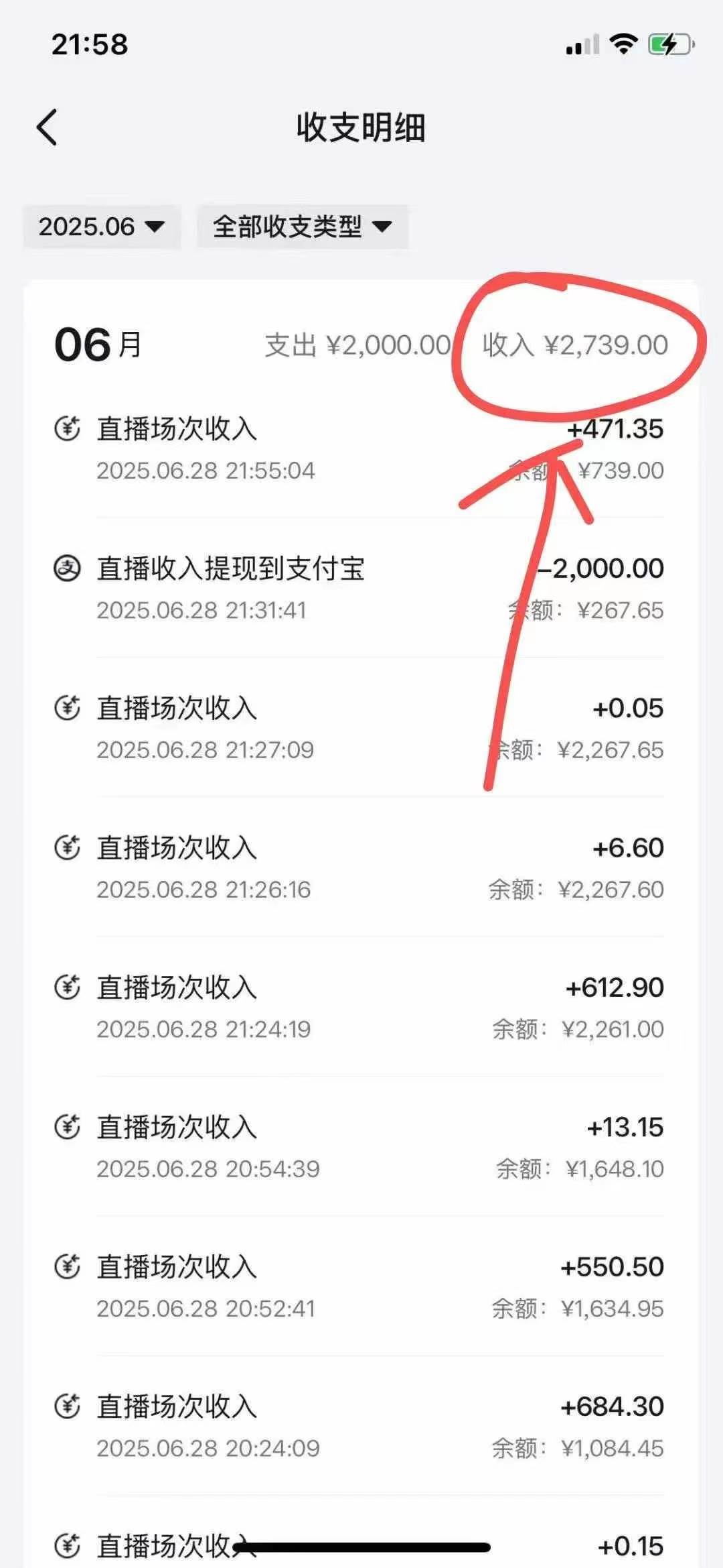 （15250期）最新风口暴力撸金技术，无人撸礼物，长期稳定 一天收益2000+，小白当天…-千城资源网