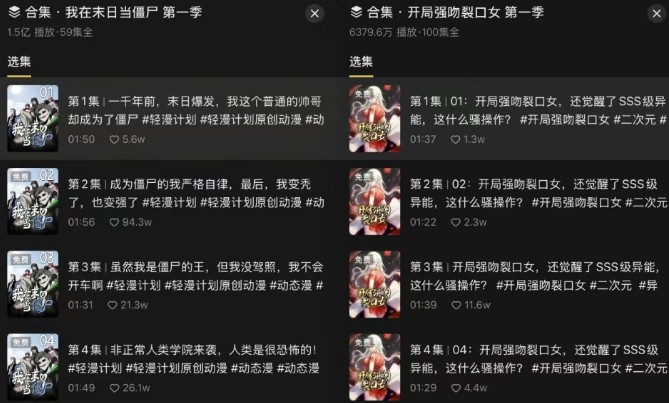 短剧新赛道—动漫短剧玩法，目前红利期月收益轻松达到6000+-千城资源网