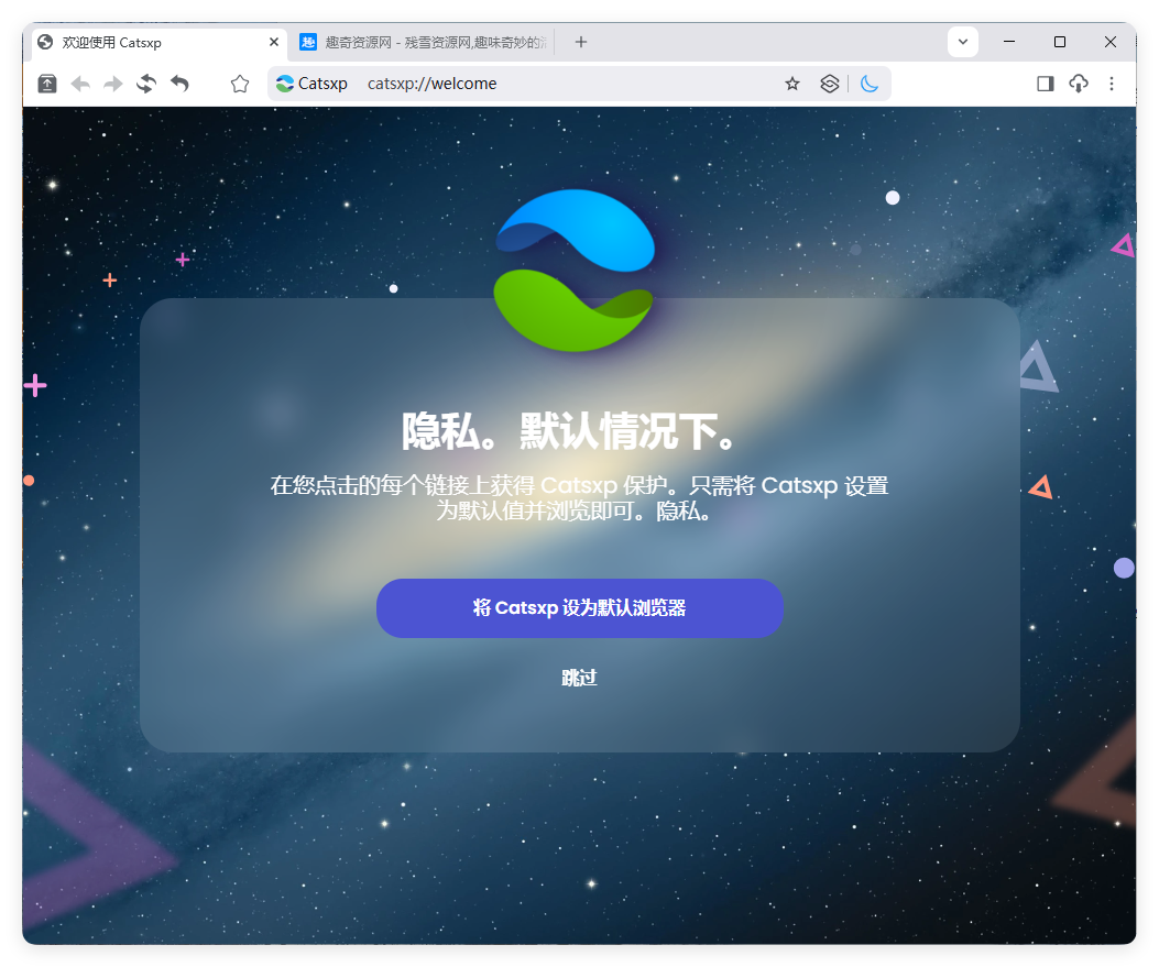猫眼浏览器v138.5.7.1便携版-千城资源网