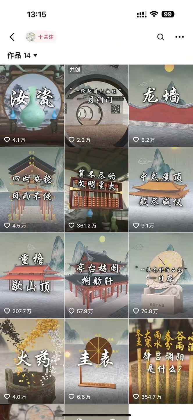 图片[2]-（15418期）天工开物短视频创作课：插件配置与基础操作，场景动画全流程 古建案例实战-千城资源网