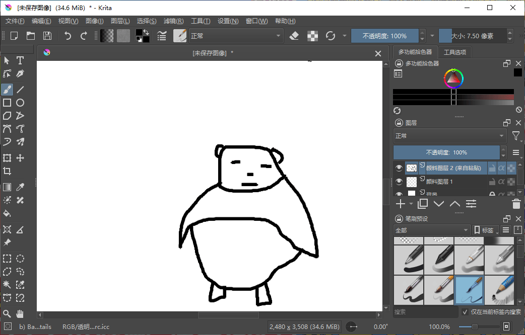 Krita开源绘画工具v6.0.0绿色版-千城资源网