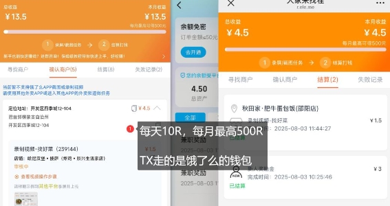 饿了么外卖浏览项目_每号每天薅10r，长久稳定小羊毛-千城资源网