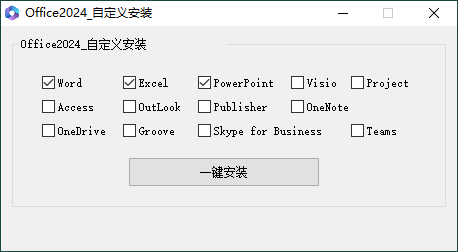 微软Office 2024 26年1月授权版-千城资源网