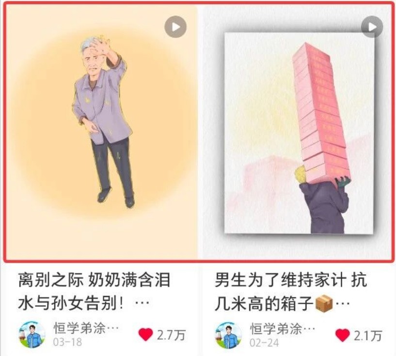 短短几秒，轻松破万赞！普通人用AI做感人故事定格漫画视频，流量是真猛！-千城资源网