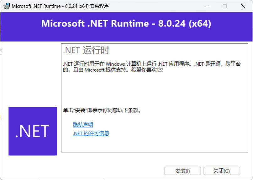 微软.NET8.0运行库 v8.0.27-千城资源网