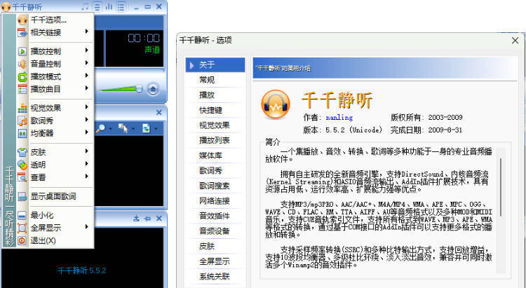 千千静听TTPlayer5.5.2 绿色修复版-千城资源网