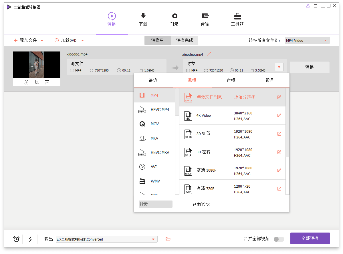 万兴全能格式转换器v17.4.1.603绿色版-千城资源网