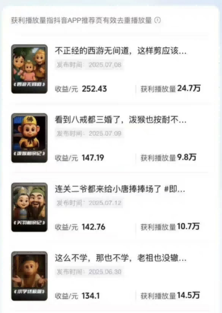 潮式无厘头短视频最新制作教学，可进伙伴计划，伙伴计划万播8-10米-千城资源网