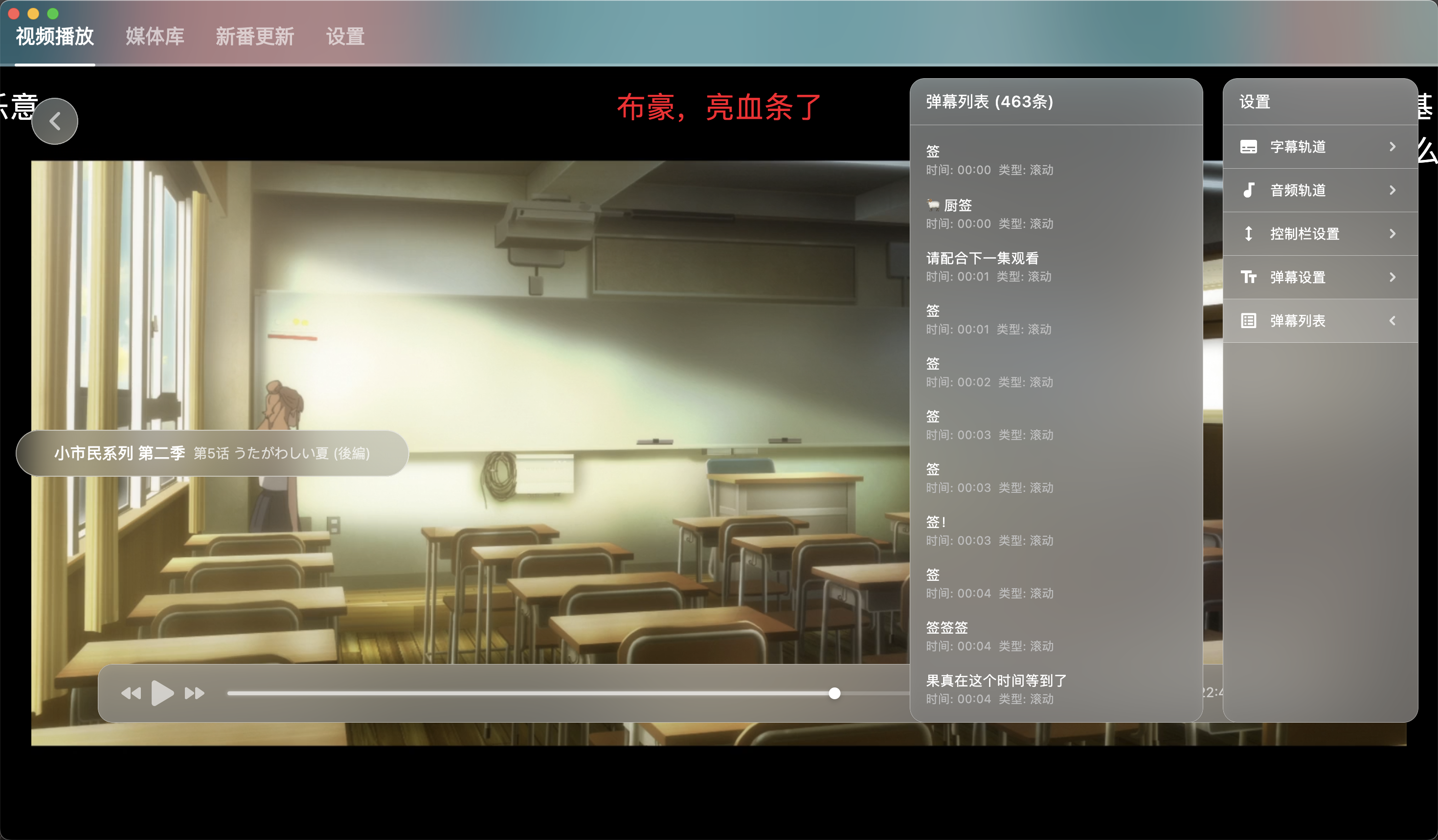 NipaPlay视频播放器v1.4.1绿色版-千城资源网