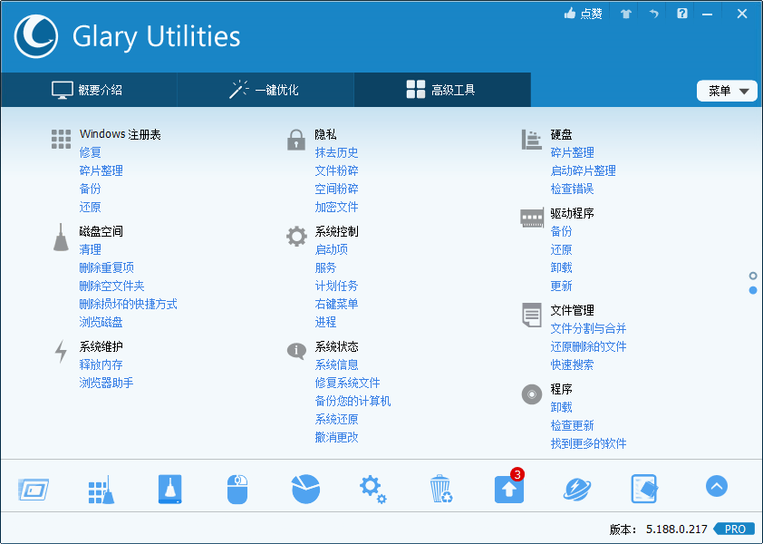 Glary Utilities v6.34.0绿色版-千城资源网