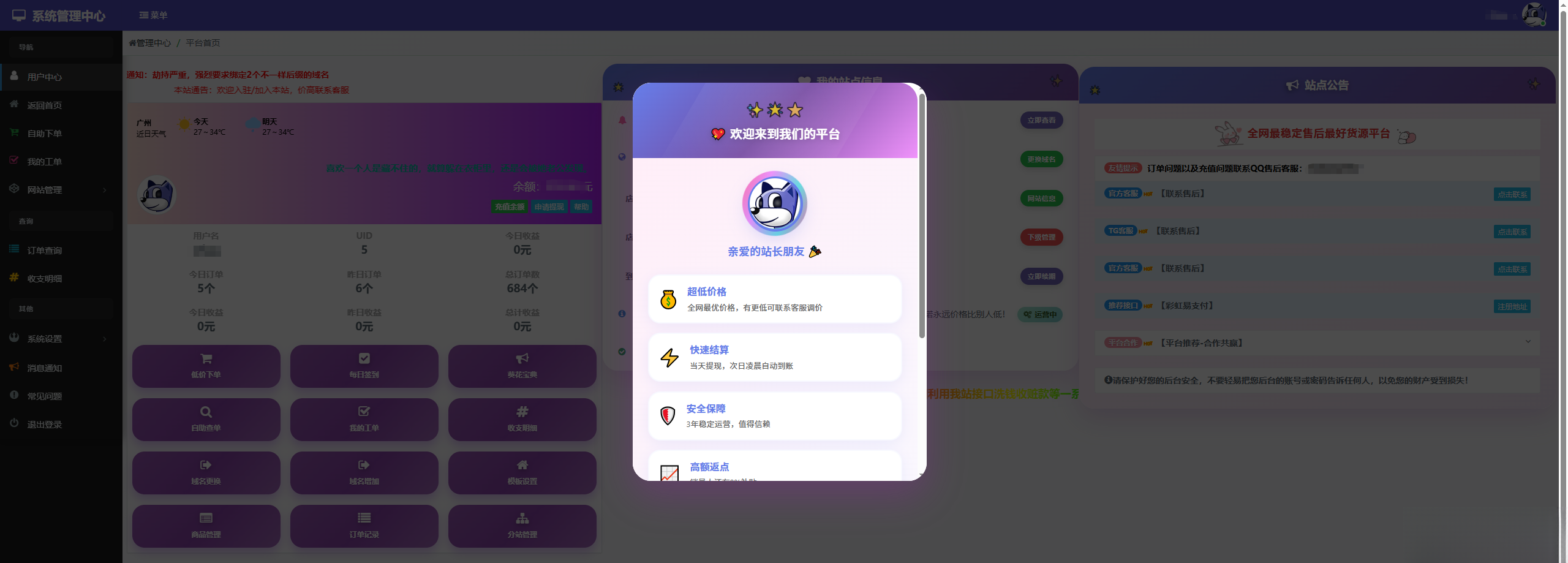 彩虹云商城花粥沉梦云商城用户后台美化版-千城资源网