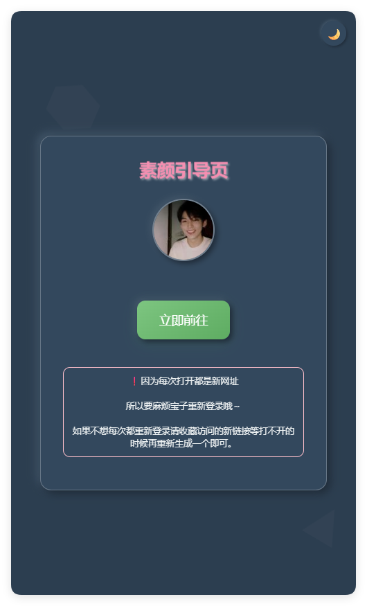 素颜随机2级域名引导页html源码-千城资源网