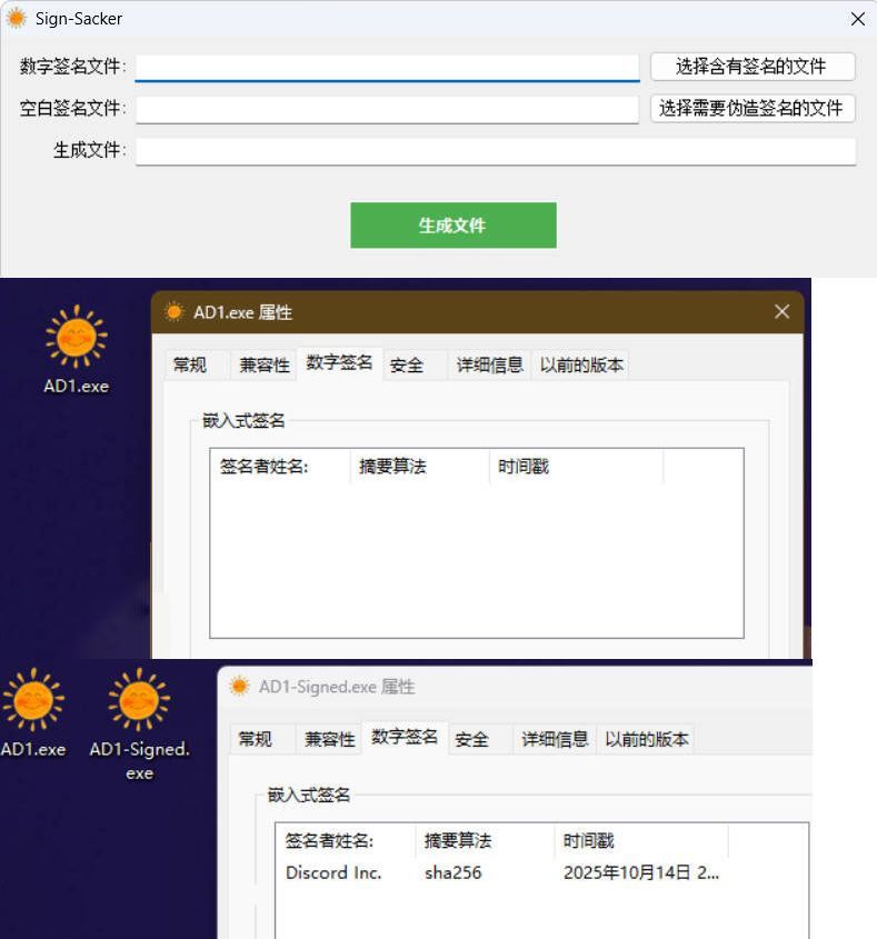 程序数字签名掠夺v1.0-千城资源网