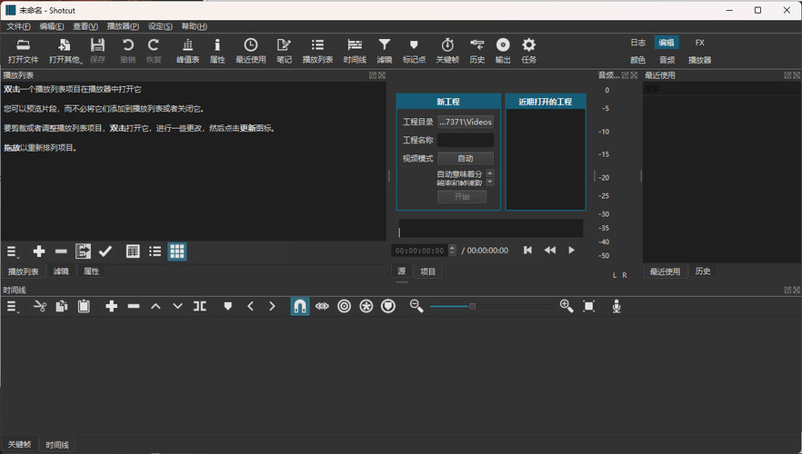 Shotcut开源视频编辑v26.4.30 便携版-千城资源网
