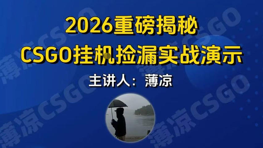 CSGO游戏挂G游戏搬砖最新升级，普通小白一部手机可日入3张+当天见结果，支持验证【揭秘】-千城资源网