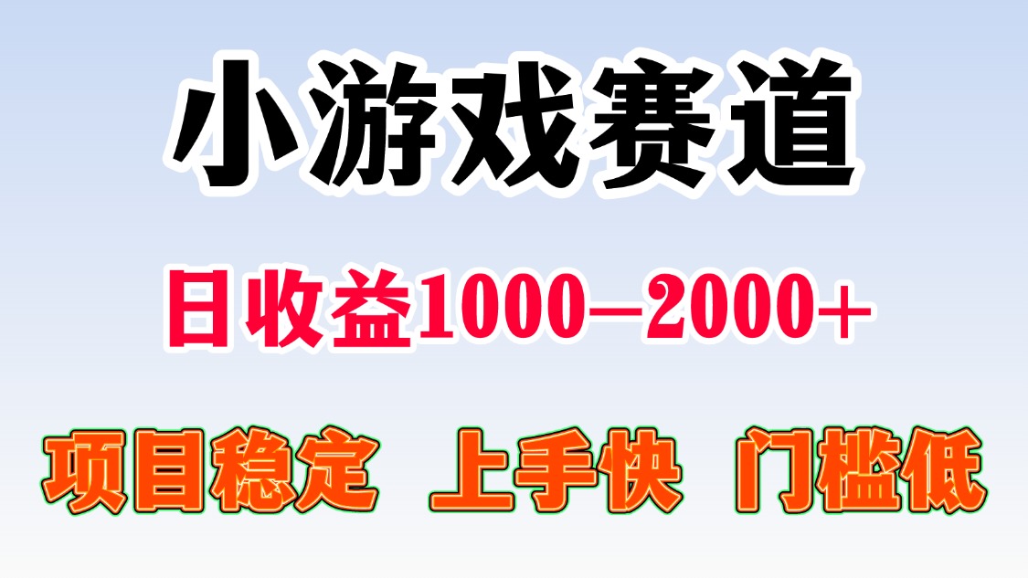 一天收益1000-2000+ 稳定项目-千城资源网