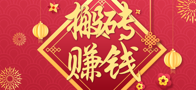 利用取信息差，一部手机即可适合普通人轻松上手，能轻松日赚百元的小项目-千城资源网