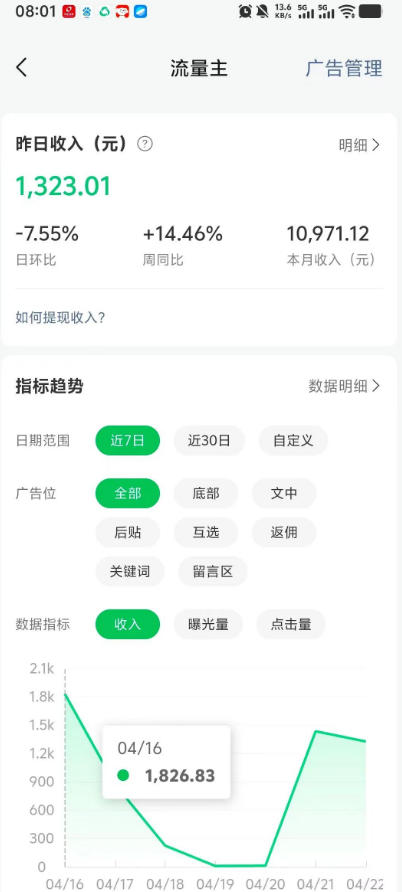 高产值公众号流量主项目陪跑营，发文章-起播放量-收益直接产生，一篇爆文收益1k+-千城资源网
