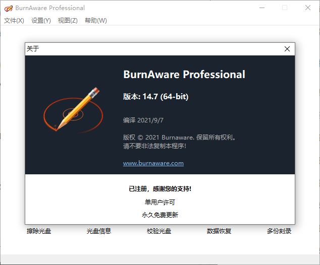BurnAware Professional v18.8.0-千城资源网