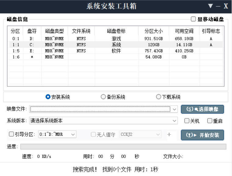 CCKJ系统安装器 v2026.5.10-千城资源网