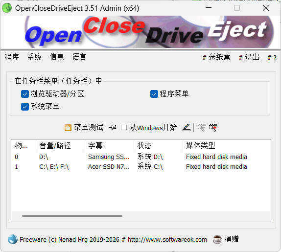 驱动器弹出OpenCloseDriveEject v3.51便携版-千城资源网