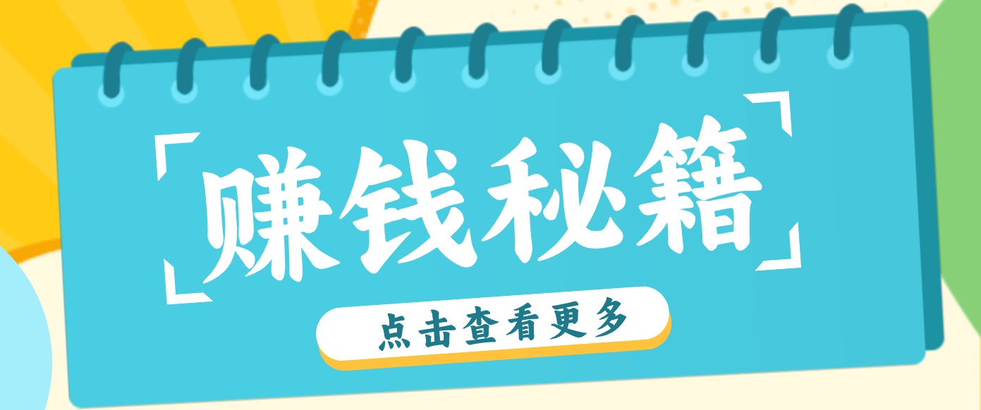 0粉丝也能赚钱！剪映旗下软件剪小映的推广活动，拉新5元/单月入近3000+-千城资源网