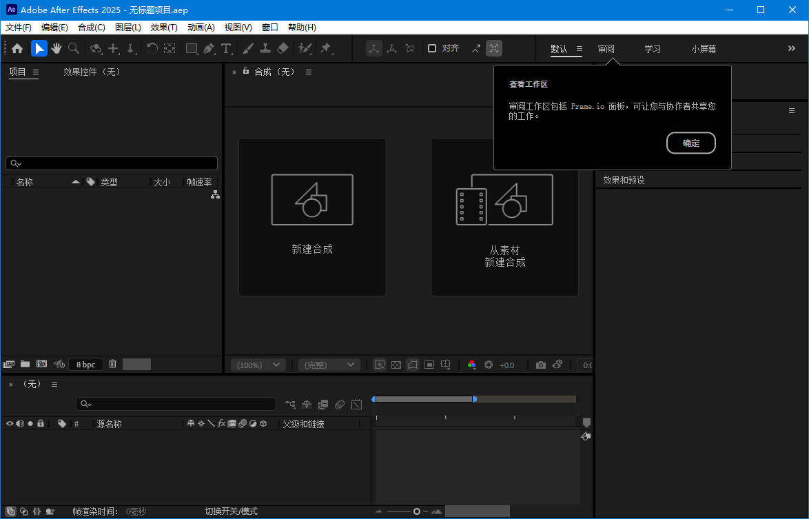 Adobe After Effects 2025 v26.0.0-千城资源网