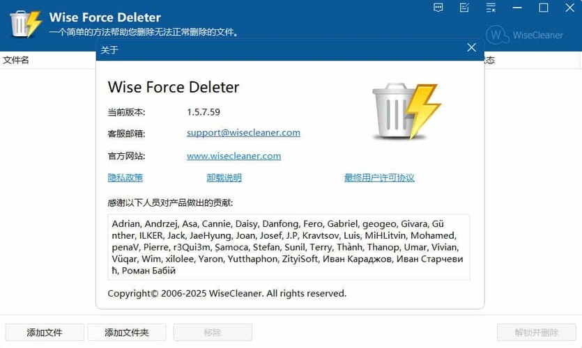 文件解除占用Wise Force Deleter v1.5.7绿色版-千城资源网
