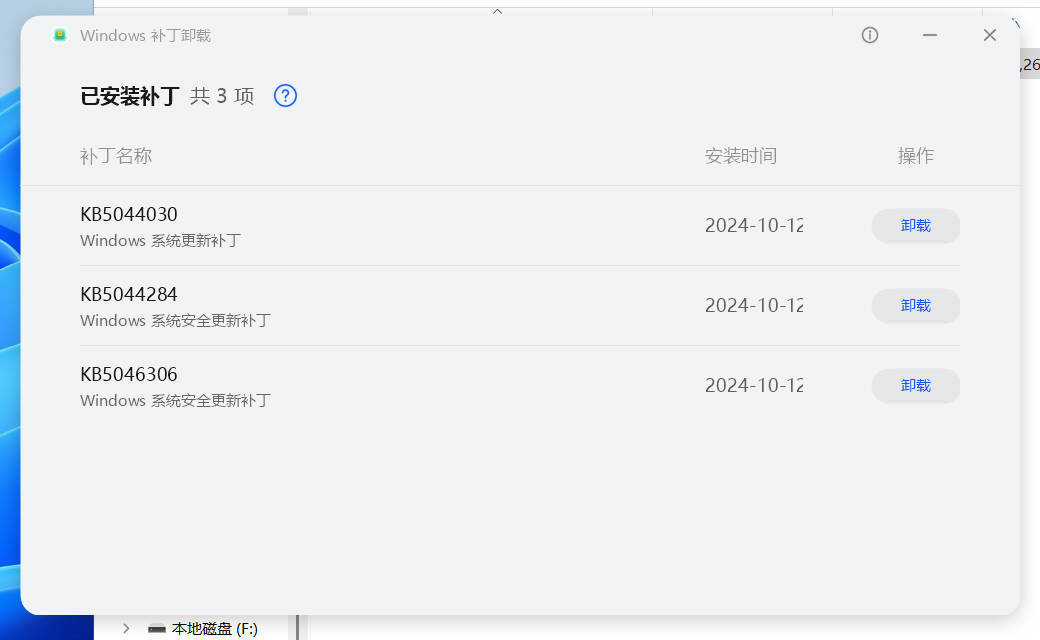 Windows补丁卸载 v1.1.1.3 单文件版本-千城资源网