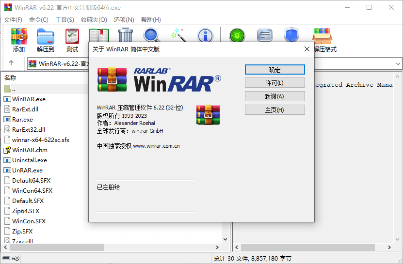 WinRAR v7.22中文注册商业版-千城资源网
