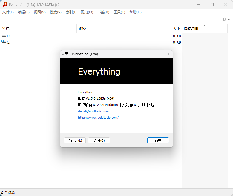 Everything v1.4.1.1032单文件版-千城资源网
