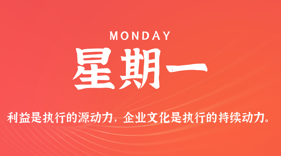 2025年07月21日新闻早讯，每天60s读懂世界-千城资源网