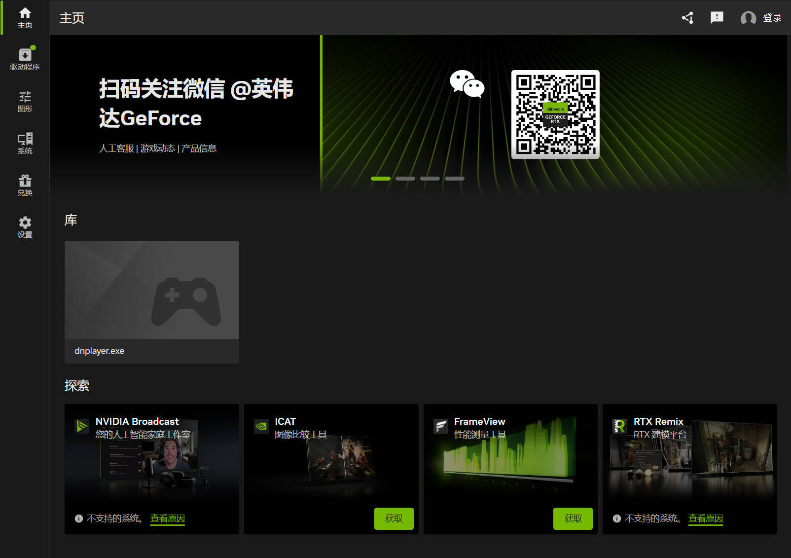NVIDIA图形驱动 v610.62精简版-千城资源网