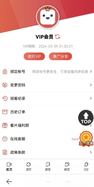 苹果CMS功能齐全的PHP-MD影视CMS系统源码-千城资源网