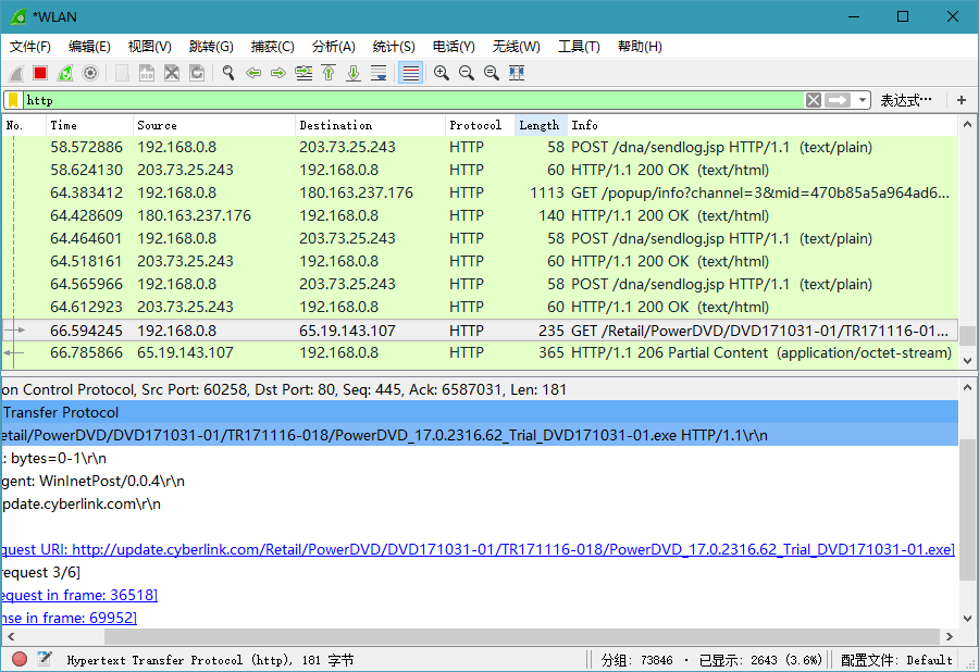 Wireshark v4.4.8绿色便携版-千城资源网