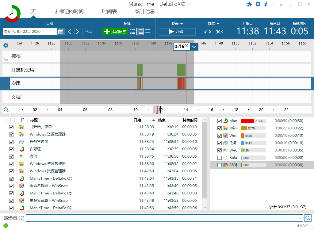 ManicTime Pro v2025.2.1.1修改版-千城资源网