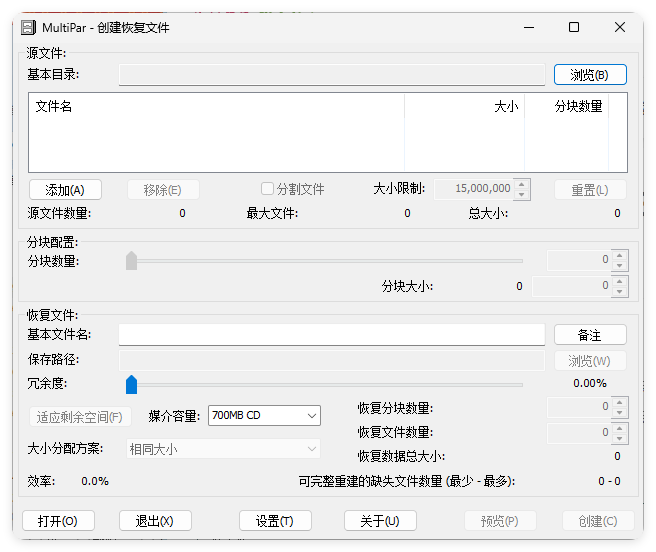 MultiPar文件数据恢复工具v1.3.3.6-千城资源网