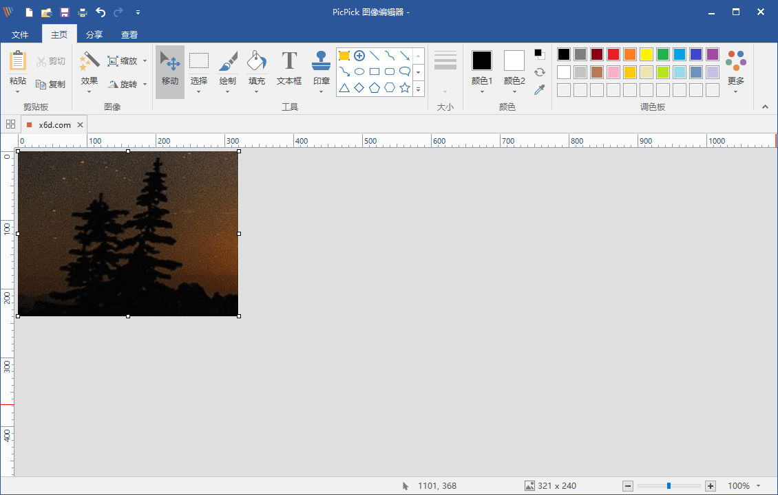 屏幕截图PicPick v7.4.1专业版-千城资源网