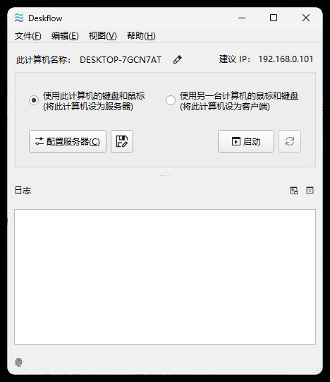 键盘和鼠标共享deskflow v1.25.0.139绿色版-千城资源网