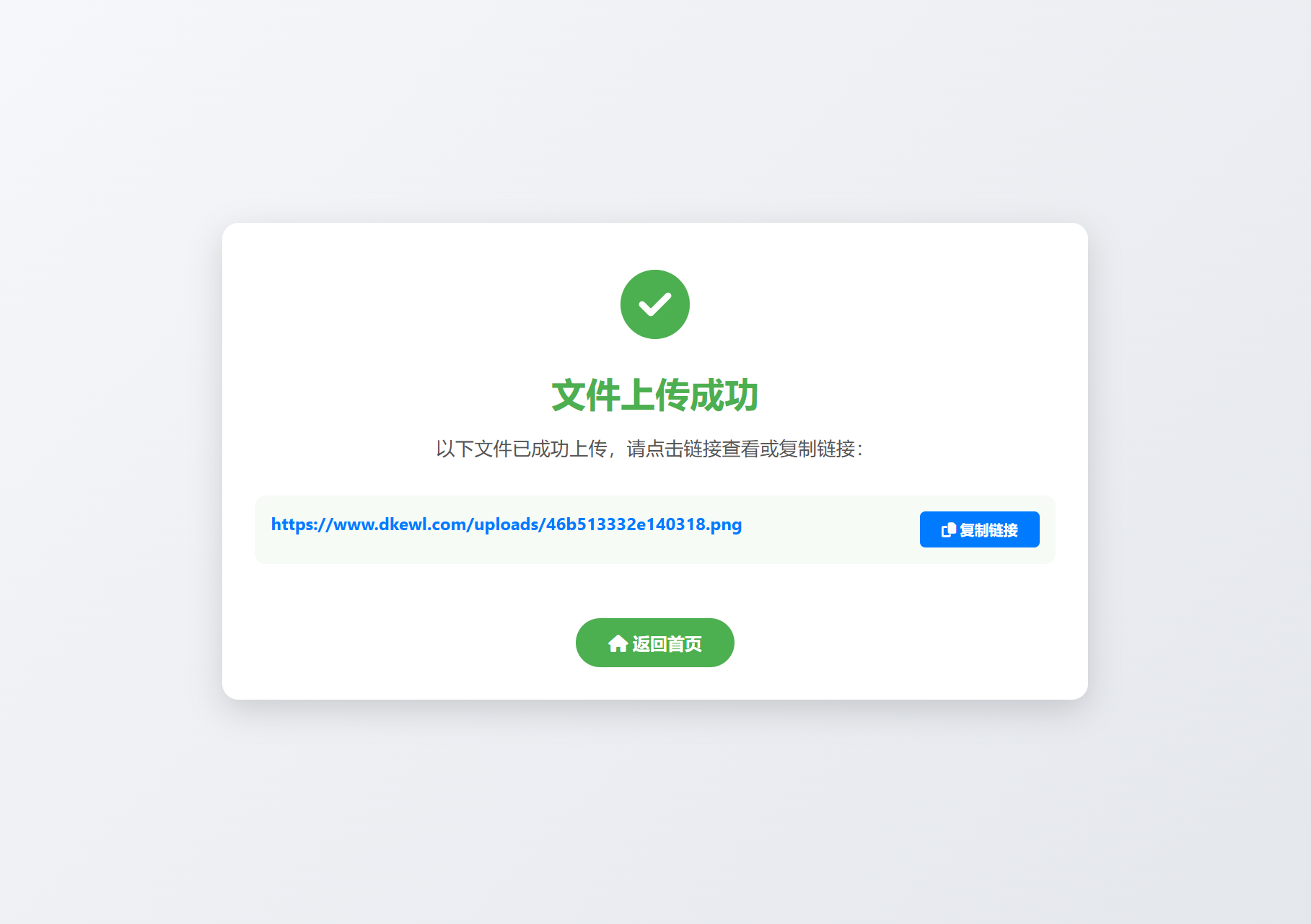 小白微型图床系统4.0源码-千城资源网