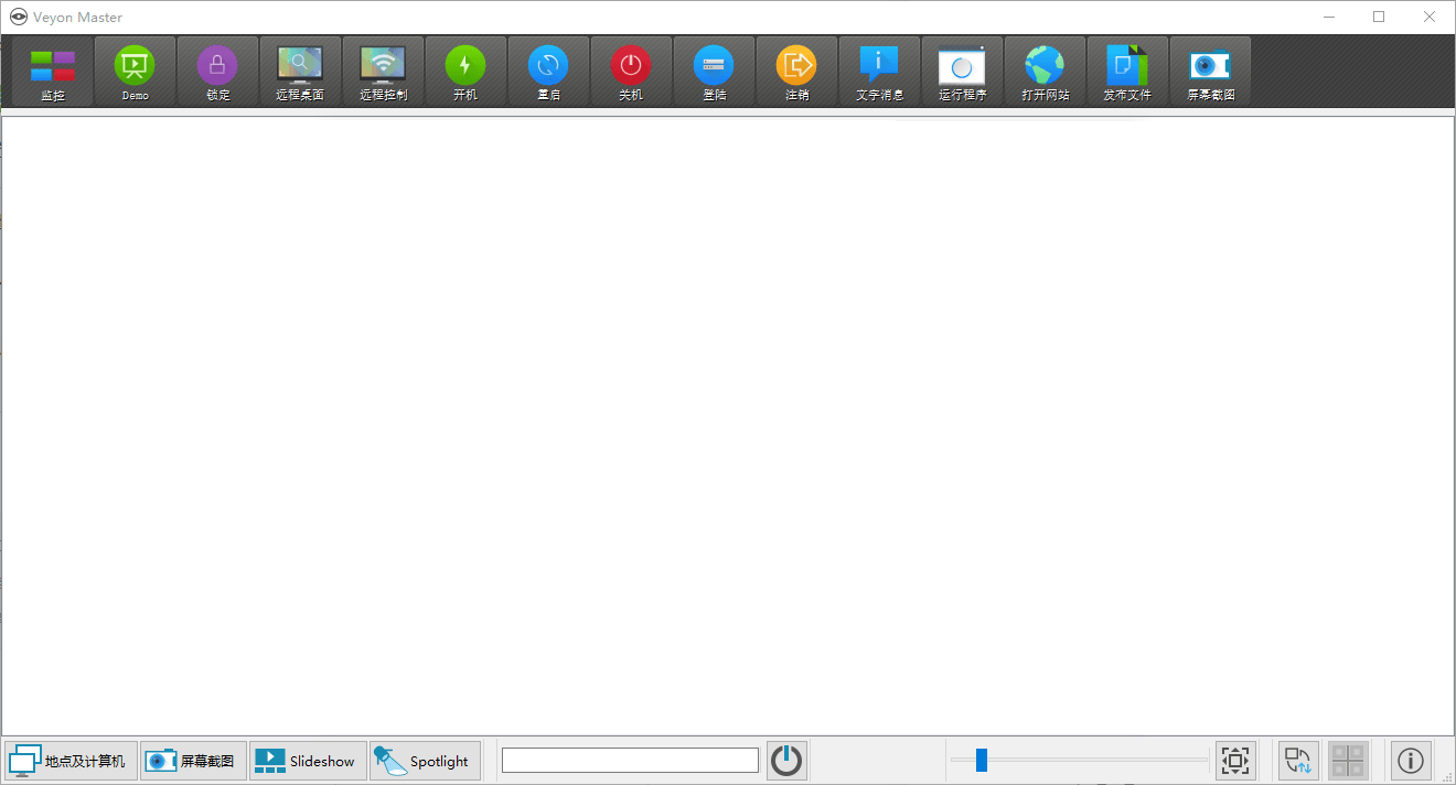 veyon电子教室管理v4.9.7.0-千城资源网