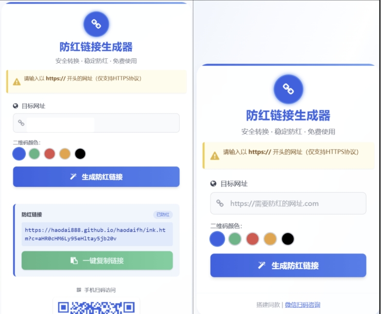 COS域名防红防封强开源码 域名发洪系统源码 带自动生成 检测 长期有效-千城资源网