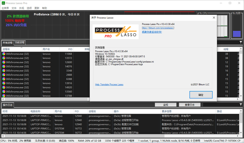 进程优化Process Lasso v18.0.0.31绿色版-千城资源网