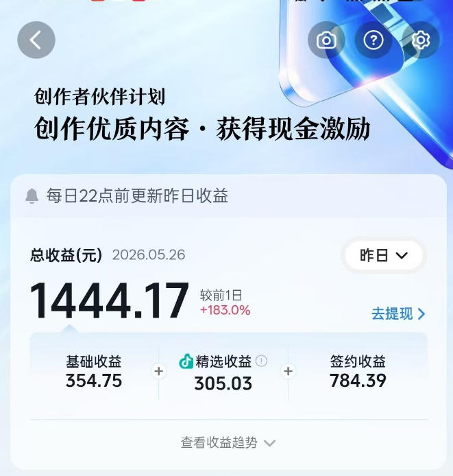 抖音某博主的洞穴潜水探险视频制作教学，解锁伙伴计划+精选独家收益，单日收益1k+-千城资源网