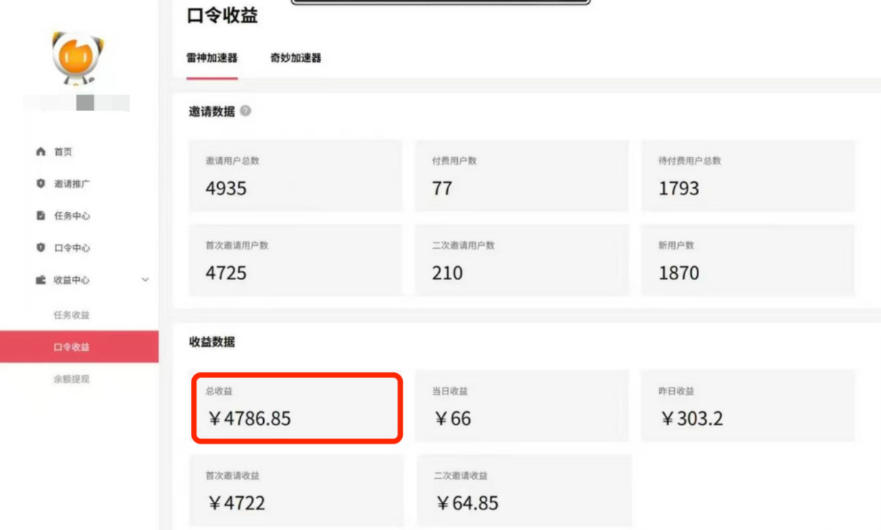 APP拉新蓝海项目，亲测每天稳定收益100-200，项目正规长期-千城资源网