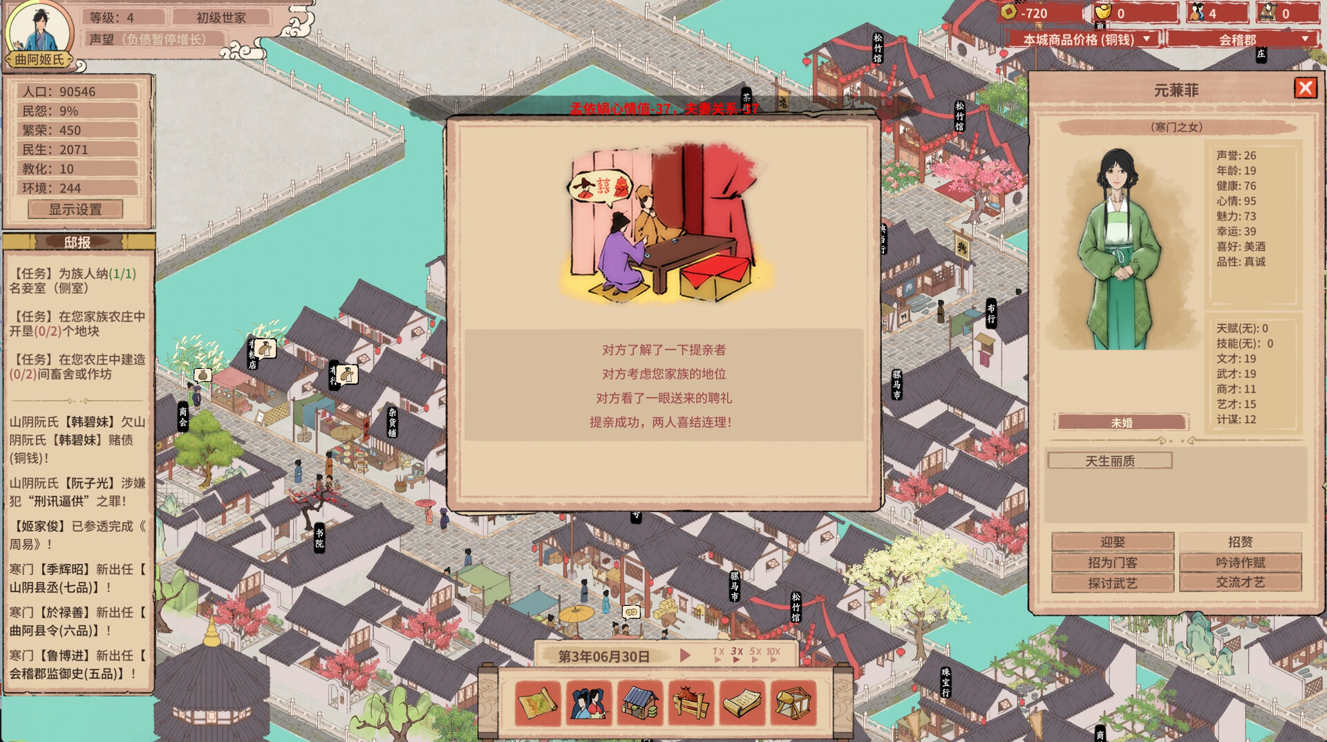 《吾今有世家》中文版-千城资源网