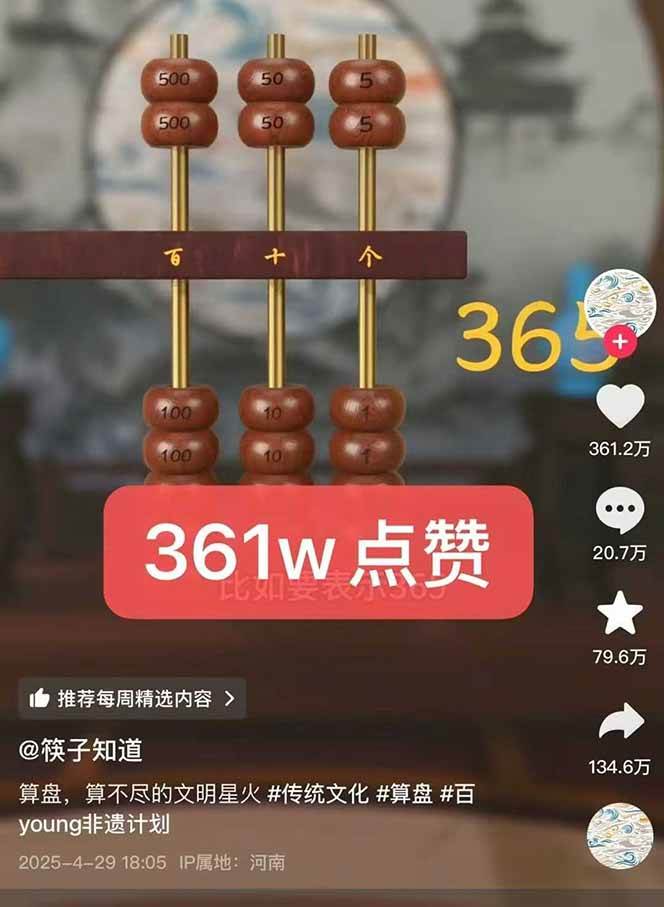 天工开物短视频创作全流程，从封面设计到最终渲染的保姆级实战教程-千城资源网