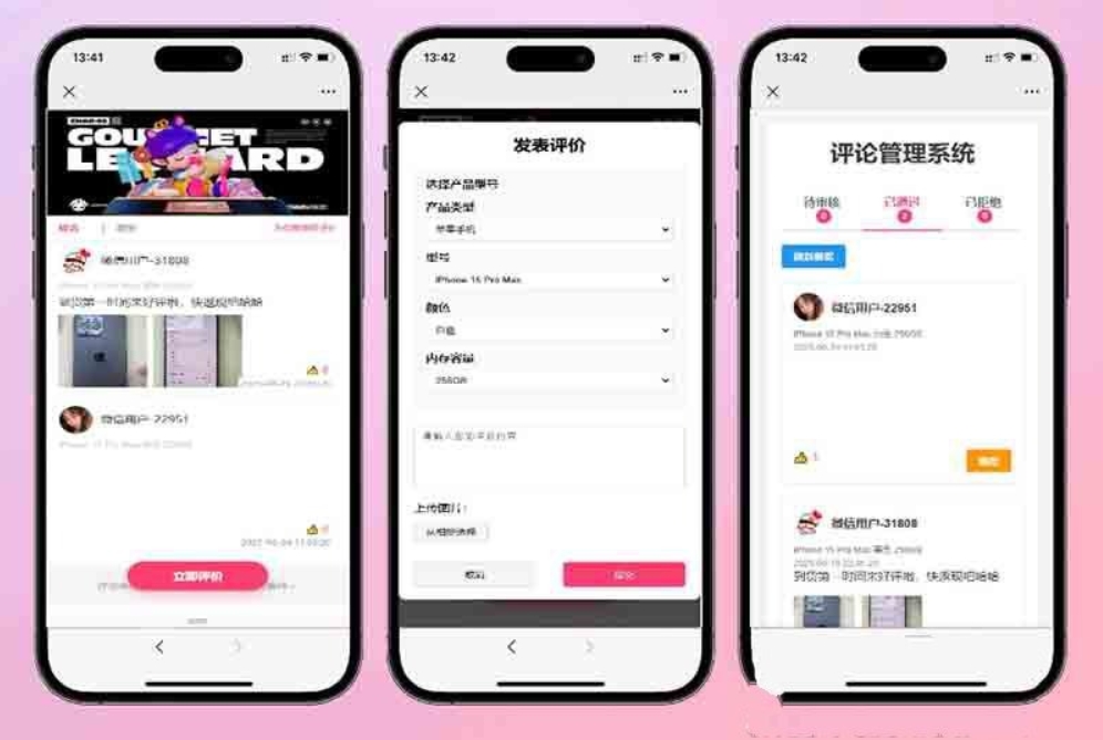 手机评论管理系统源码 自定义评论软件 中奖秀晒图源码本套晒图源码-千城资源网